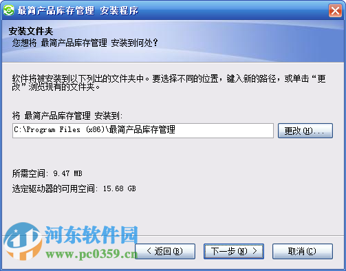 最简产品库存管理下载 3.5 官方版