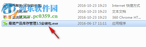 最简产品库存管理下载 3.5 官方版