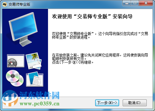 交易师专业数据分析系统下载 3.0.7 官方版
