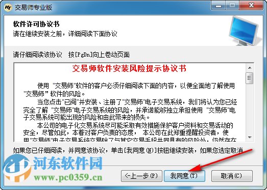 交易师专业数据分析系统下载 3.0.7 官方版