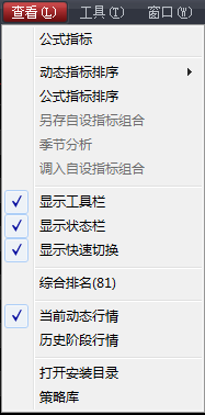交易师专业数据分析系统下载 3.0.7 官方版