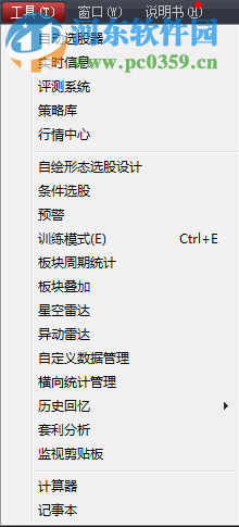 交易师专业数据分析系统下载 3.0.7 官方版