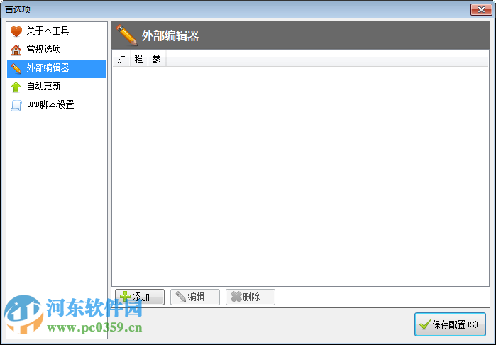 通用文件包处理工具(rdb打包解包工具) 3.9 绿色版