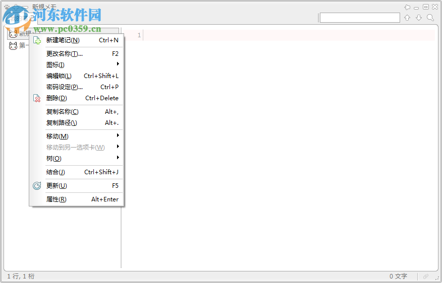 CatMemoNote(小巧的笔记工具) 2.2 汉化版