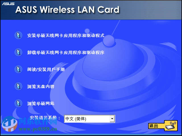 华硕USB-AC55无线网卡驱动下载 1.0.0.8  官方版