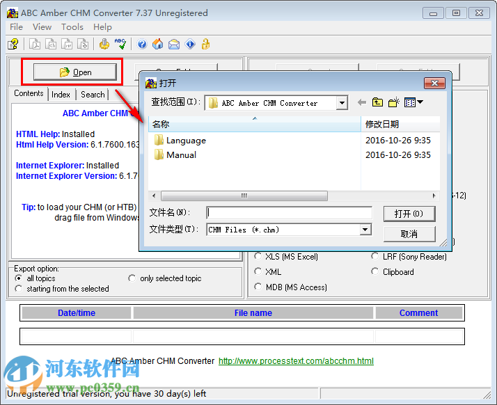 CHM电子文档转换器(ABC Amber CHM Converter)下载 7.37 中文版