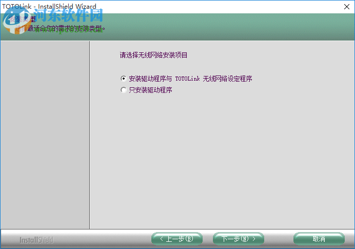 TOTOLINK N500UA驱动下载 1.0 官方版