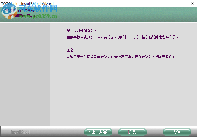 TOTOLINK N500UA驱动下载 1.0 官方版