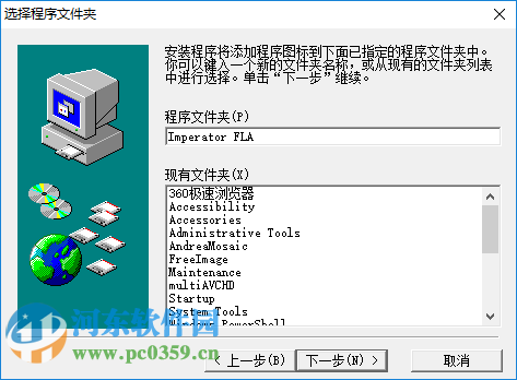 swf转fla软件(imperator fla) 1.6.9.8 汉化版