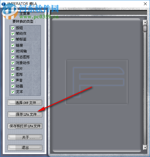swf转fla软件(imperator fla) 1.6.9.8 汉化版