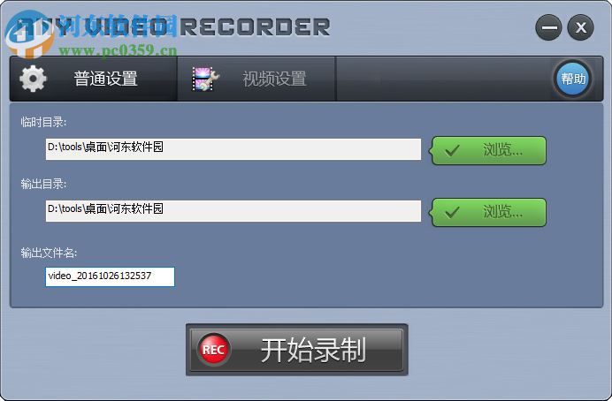 any video recorder(随意录相机) 1.0.4 官方最新版