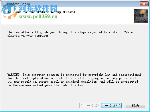 DVdate x64时间码插件下载 4.2 最新版
