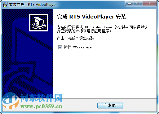 荣天视低码流远程pc客户端 2018 3.0.3.2 官方版