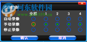 宏视dvr9000驱动 10.5 官方最新版