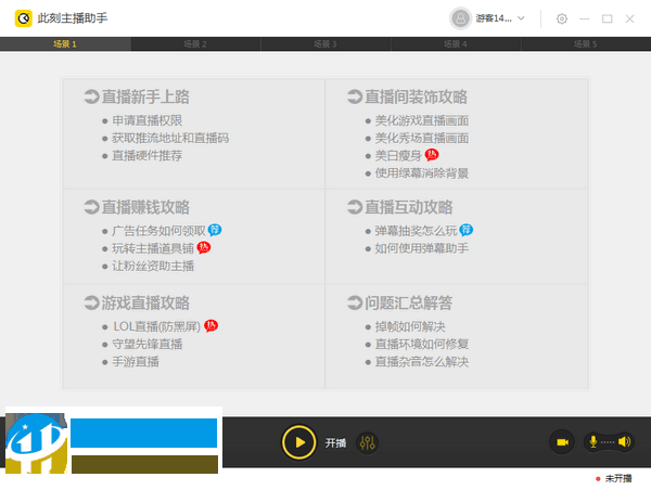 此刻TV(ciscik nettv studio) 2.1.0.17640 官方PC版