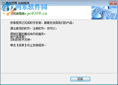 金鲁班预算软件下载 2015 官网最新版
