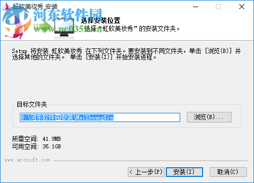 虹软美妆秀 2.0.0.118 官网免费版