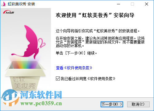 虹软美妆秀 2.0.0.118 官网免费版