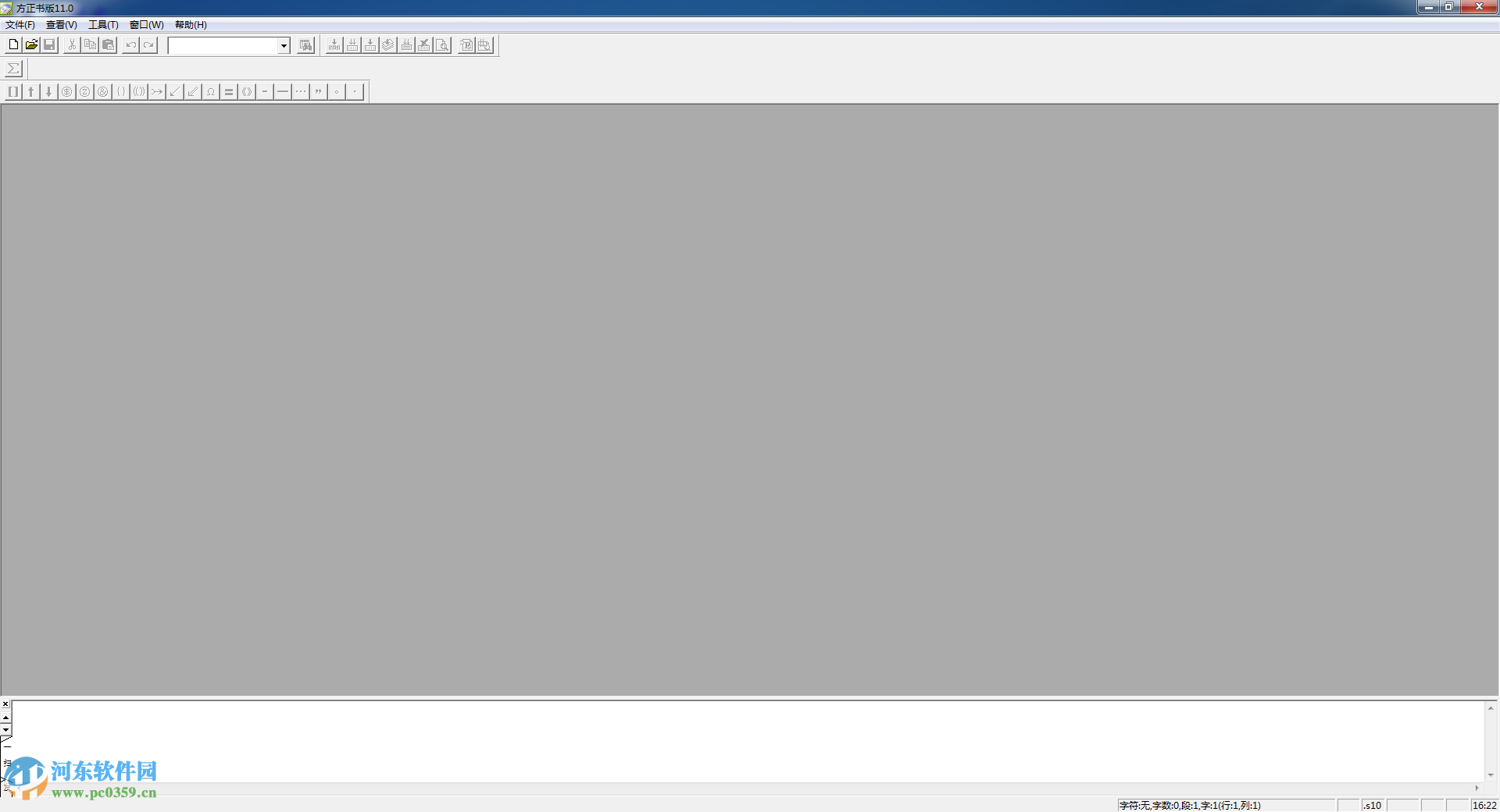 方正书版下载 11.0 官方免费版