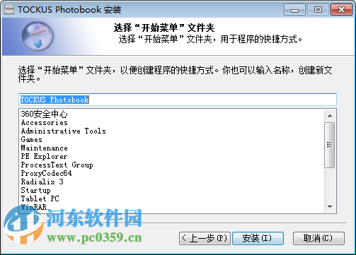TOCKUS(照片书制作) 3.2.1 官方最新版