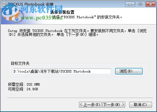TOCKUS(照片书制作) 3.2.1 官方最新版