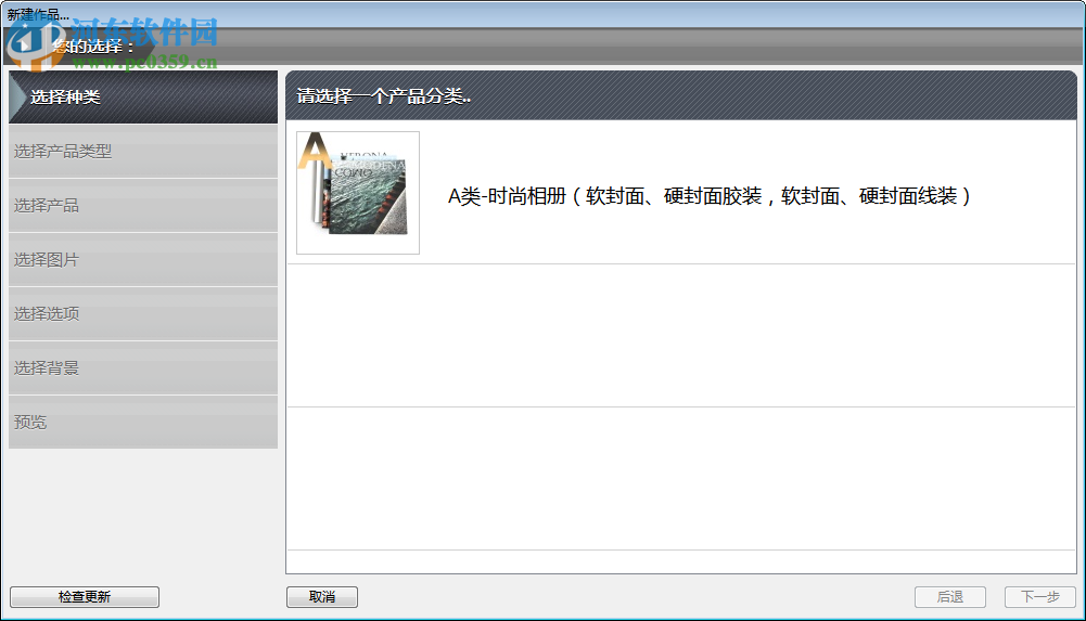 TOCKUS(照片书制作) 3.2.1 官方最新版