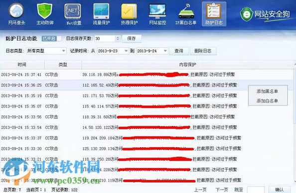 网站安全狗iis版 4.0.22285 官方版