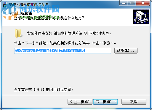 维克物业管理系统下载 2013.1.0.0322 单机版