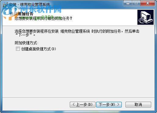 维克物业管理系统下载 2013.1.0.0322 单机版