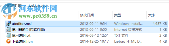 webex recorder and player 3.17 免费汉化版