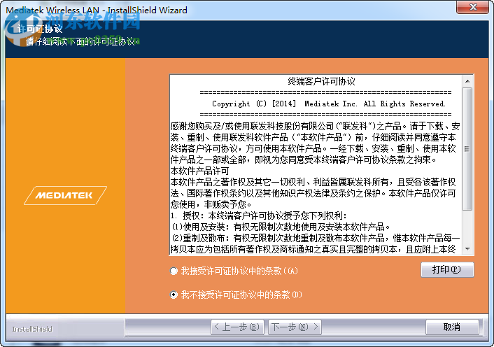EDUP EP-DB1302无线网卡驱动 1.0 官方版