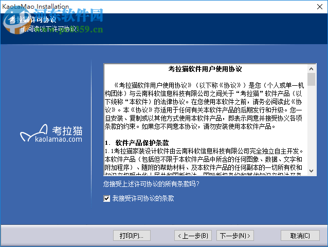 考拉猫家装设计 2.0.3 官方最新版