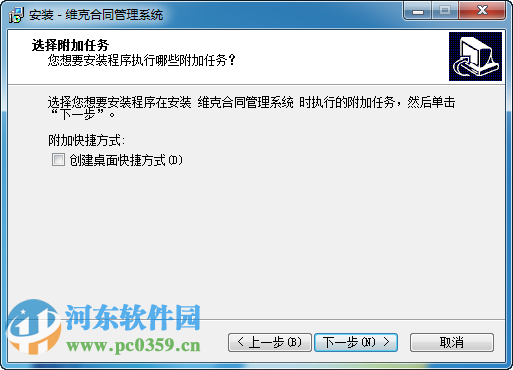 维克合同管理软件 (合同管理软件)下载 2.0.140911 单机免费版