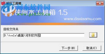 大侠阿木工具箱下载 1.5 官方最新版
