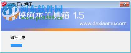 大侠阿木工具箱下载 1.5 官方最新版