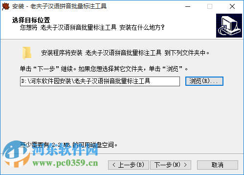 汉语拼音标注软件(老夫子汉语拼音批量标注工具) 1.0.1 官网最新版