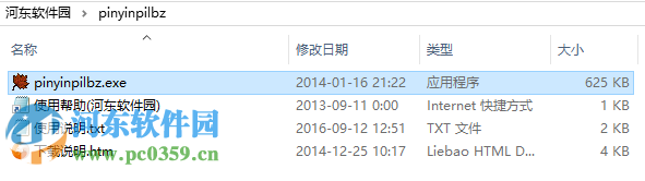 汉语拼音标注软件(老夫子汉语拼音批量标注工具) 1.0.1 官网最新版