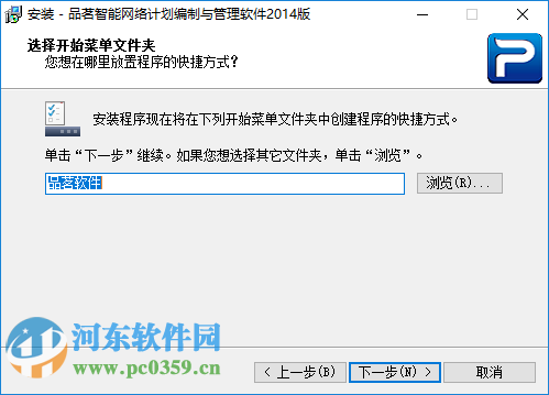 品茗网络计划编制软件下载 2015 官方版