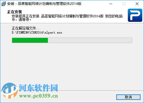 品茗网络计划编制软件下载 2015 官方版