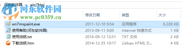 win7 mspaint.exe(微软自带画图工具)下载 6.1 官方最新版
