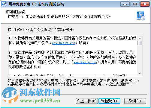 可牛免费杀毒软件(急救箱)下载 1.5.4.4004 官方版