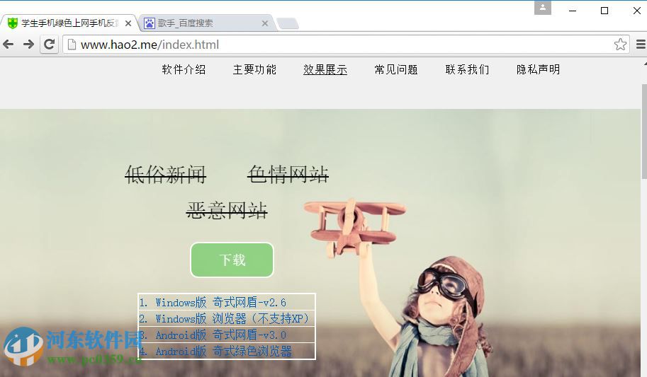 奇式绿色浏览器下载 51.0.2691.0 官方版