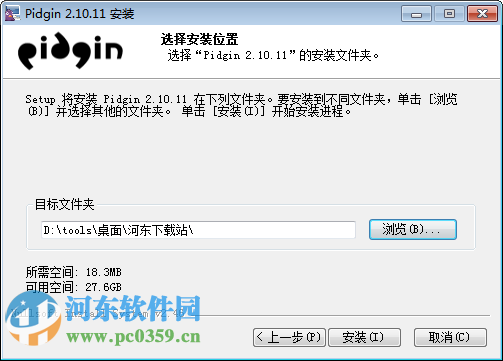 pidgin(即时通讯) 2.13.0 官方安装版