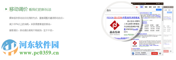 品众精准大师下载 1.9 官方版