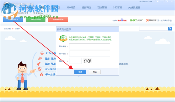品众精准大师下载 1.9 官方版