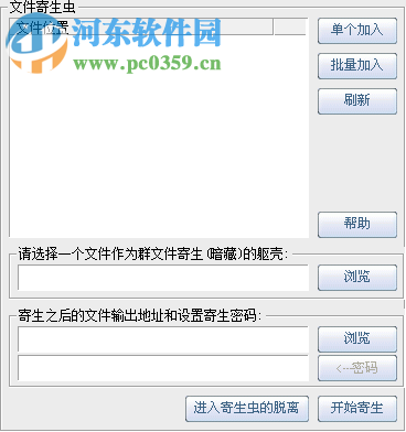 文件保护专家下载 10.14 特别版