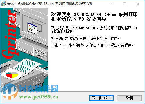 佳博gp58mbiii驱动 9 官方版