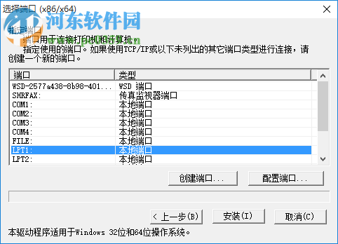 佳博gp58mbiii驱动 9 官方版
