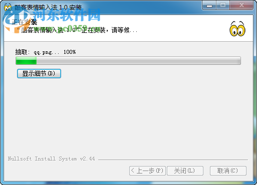 酷客表情输入法下载 1.2.2.8 官方最新版