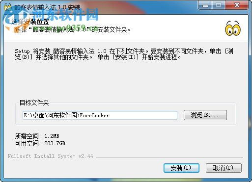 酷客表情输入法下载 1.2.2.8 官方最新版